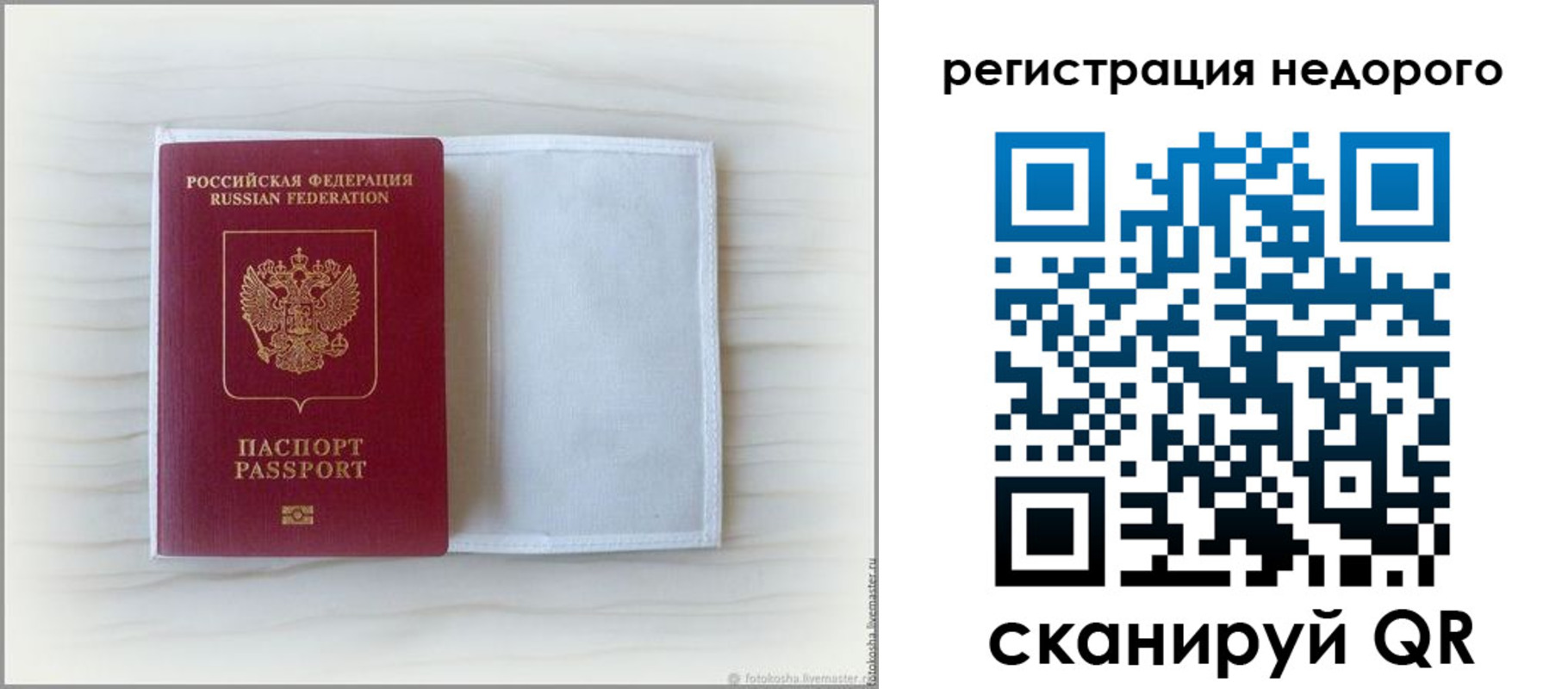 прописка поиск в Клине
