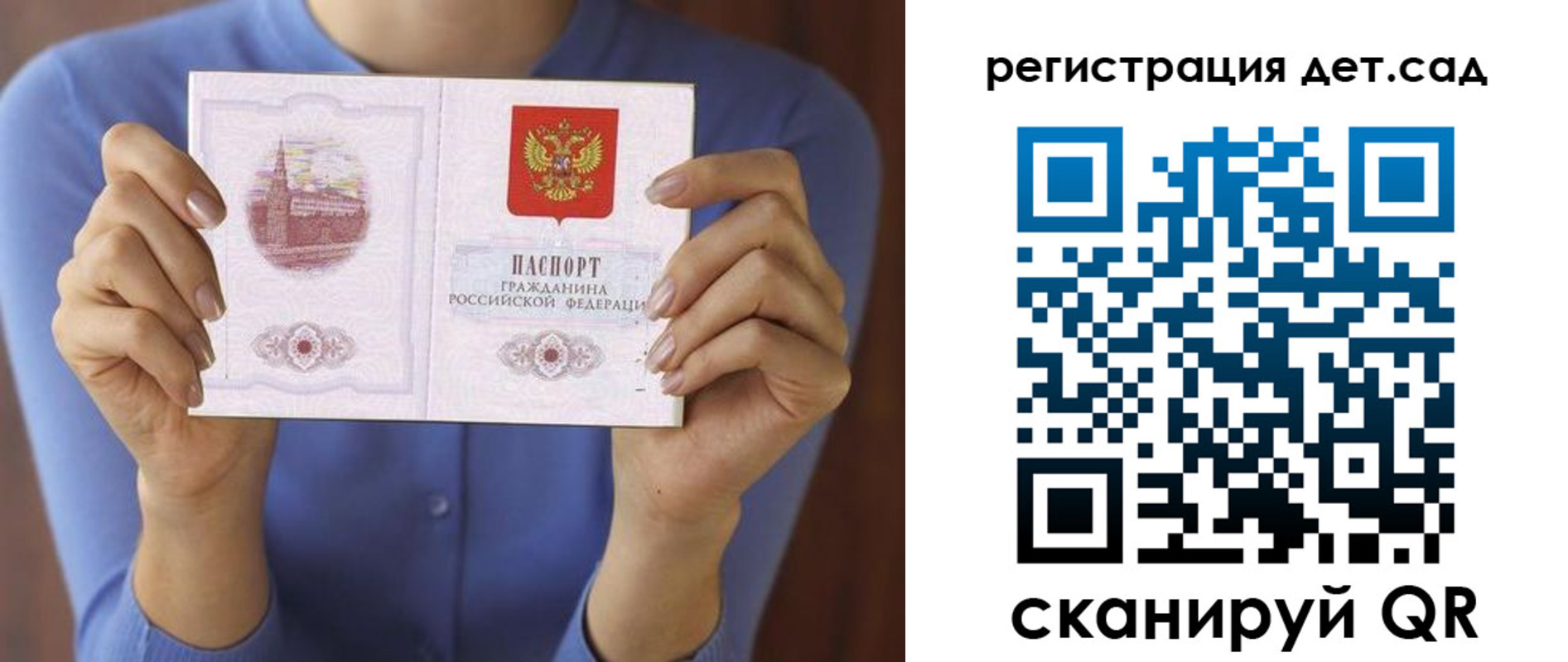 регистрация в Клине