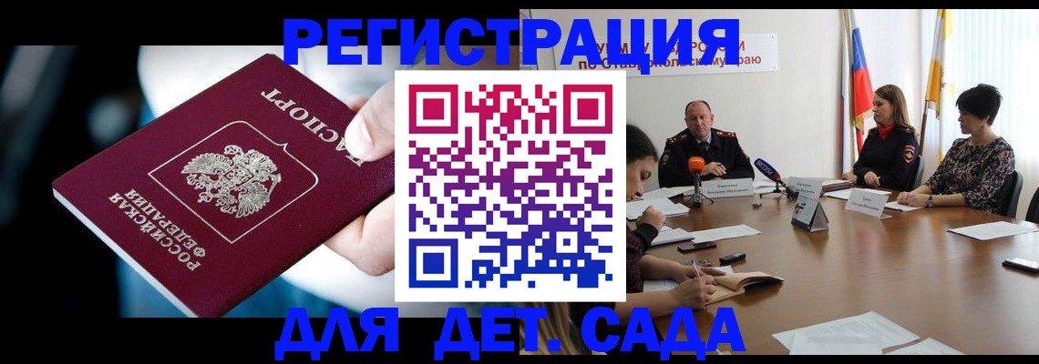 прописка законно в Клине