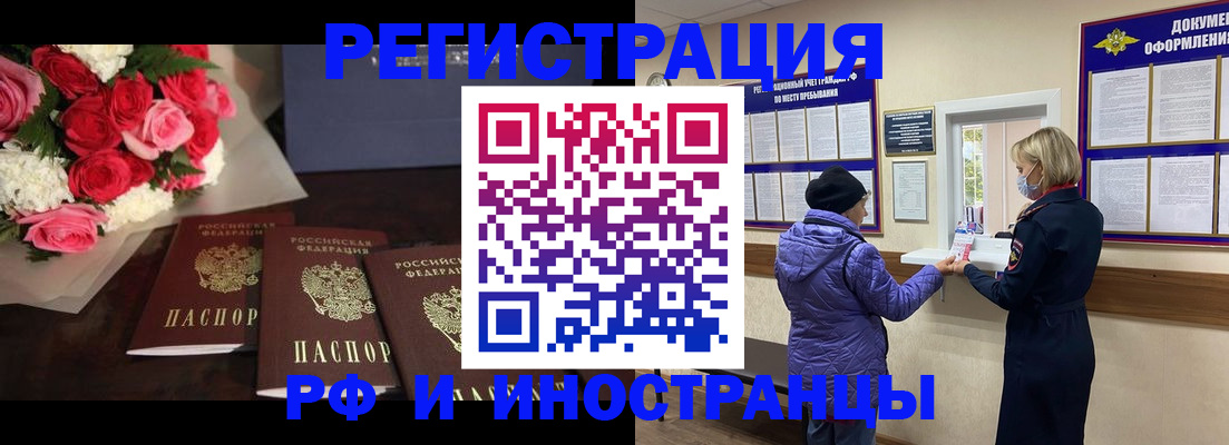 регистрация в Клине