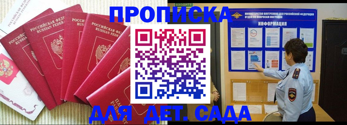 прописка паспорт в Клине