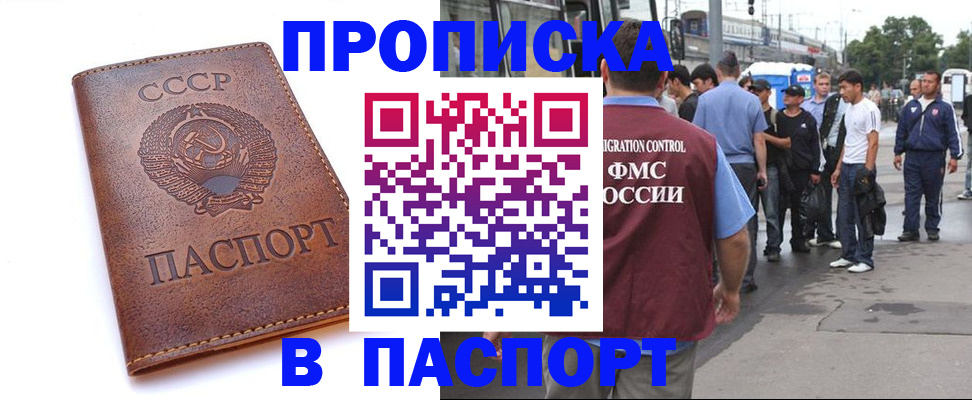 временная регистрация поиск в Клине