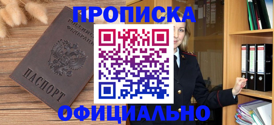 временная регистрация 2025 в Клине