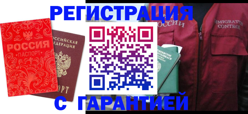 временная регистрация поиск в Клине