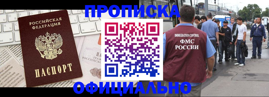 регистрация для школы в Клине
