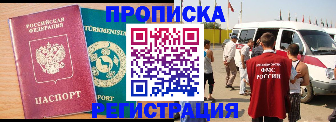 прописка гарантия в Клине